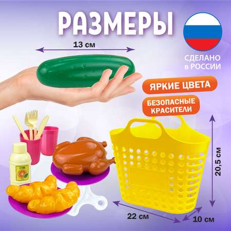 Игровой набор СТРОМ продукты