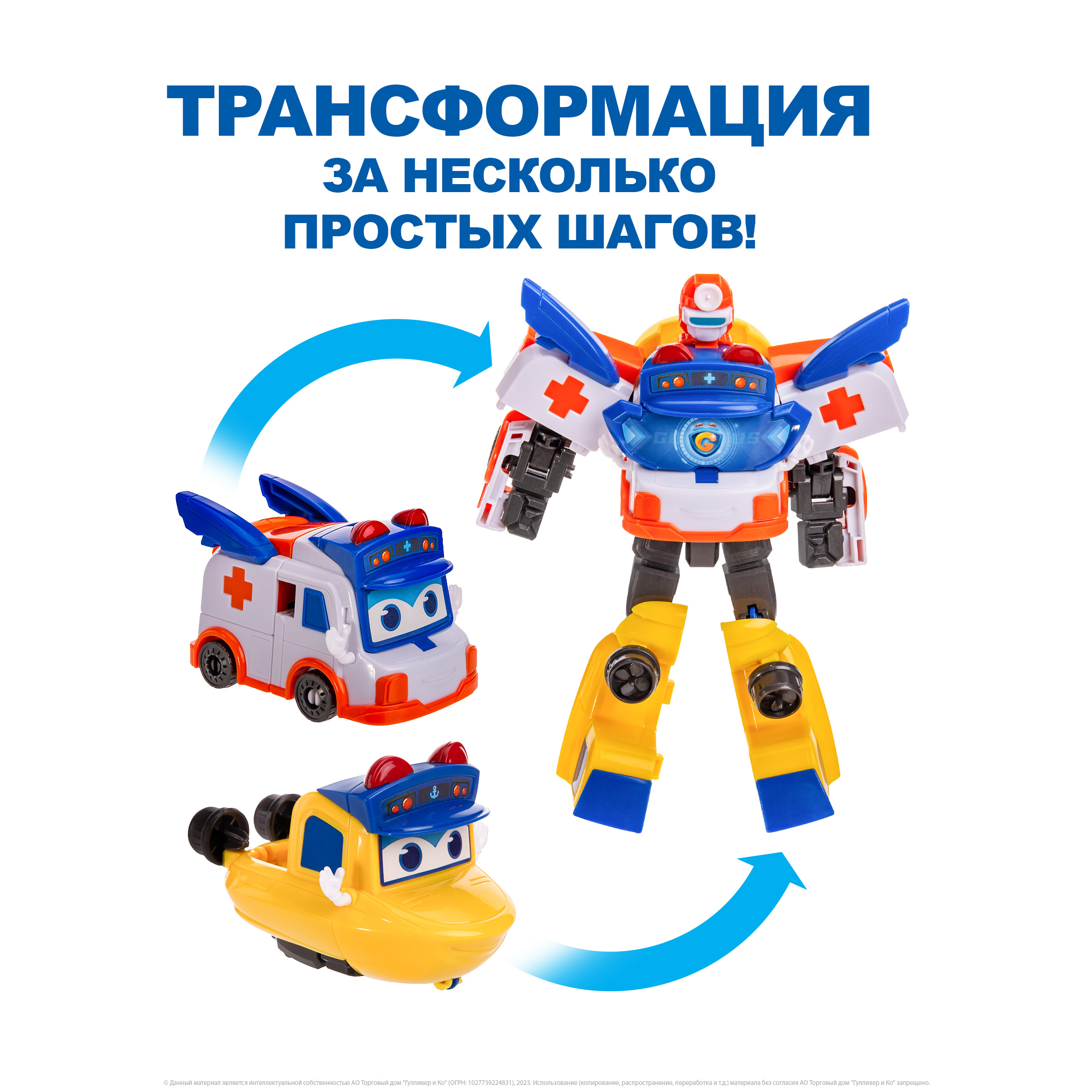 Фигурка GoGo Bus робот Доктор и Капитан 2в1 - фото 2