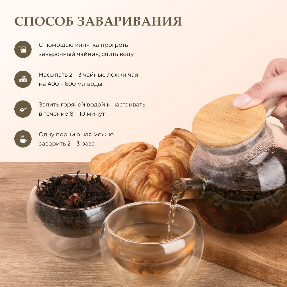Напиток чайный Предгорья Белухи Иван-чай ферментированный с плодами боярышника - фото 5