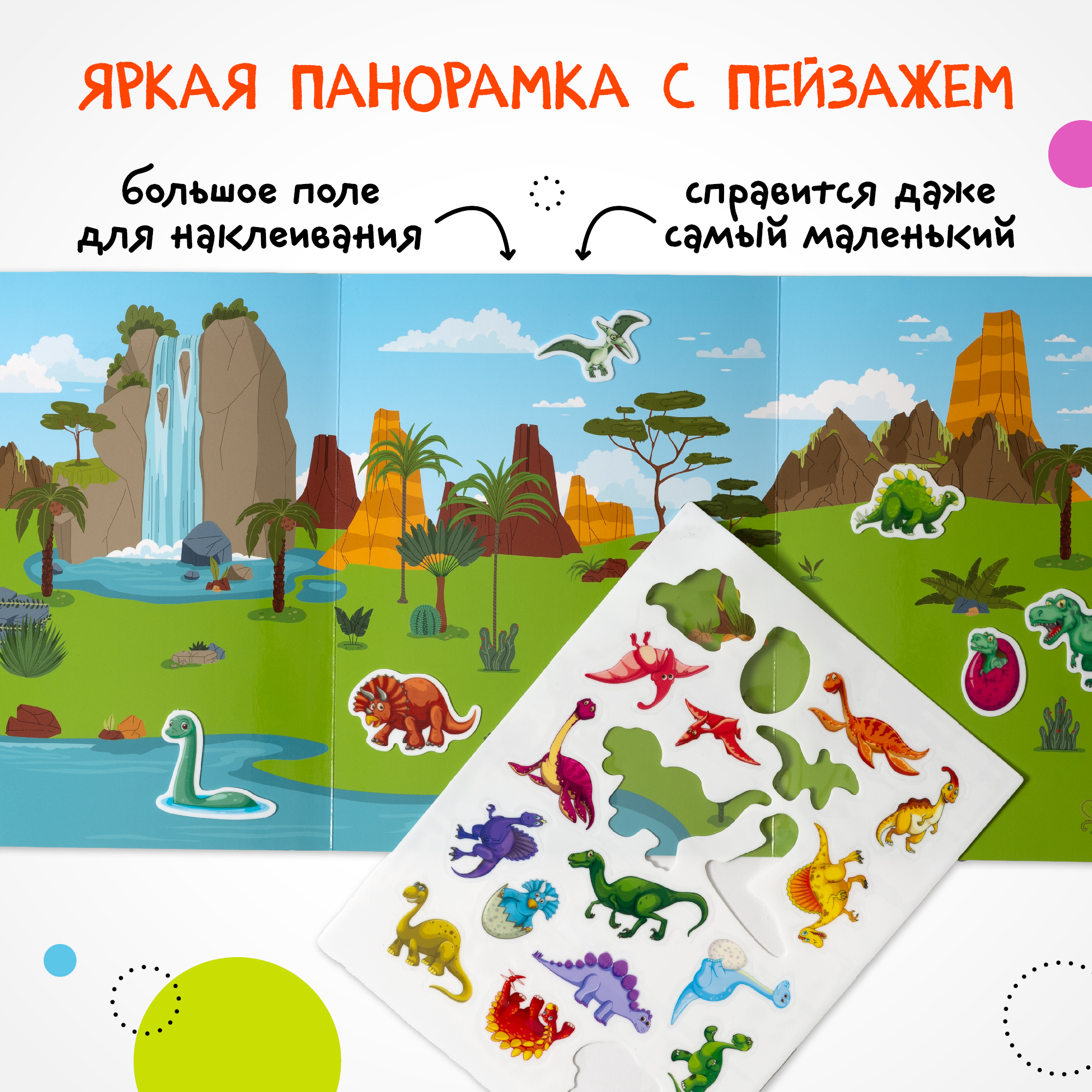 Набор Многоразовые прилипайки МОЗАИКА kids Транспорт и динозавры 2 книги с наклейками на статике - фото 9