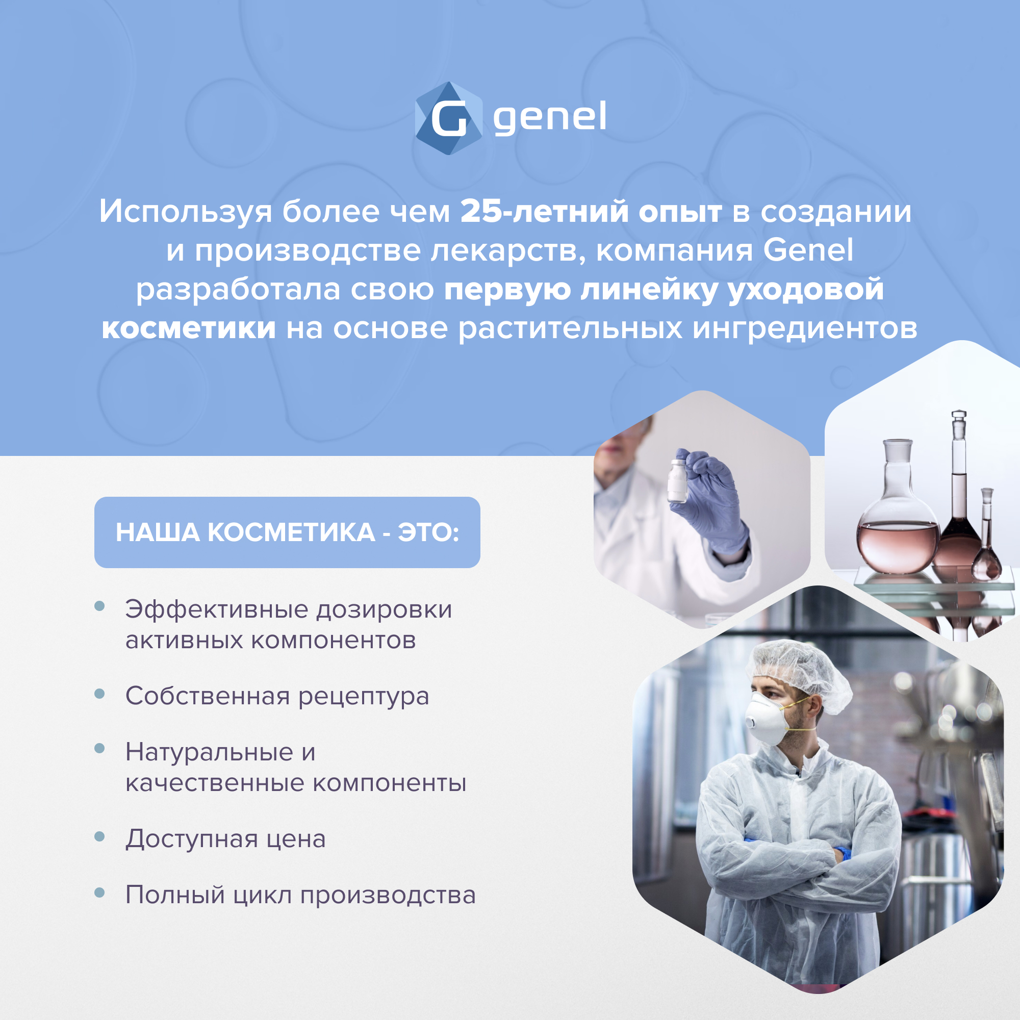 Тоник G genel 150 мл - фото 8