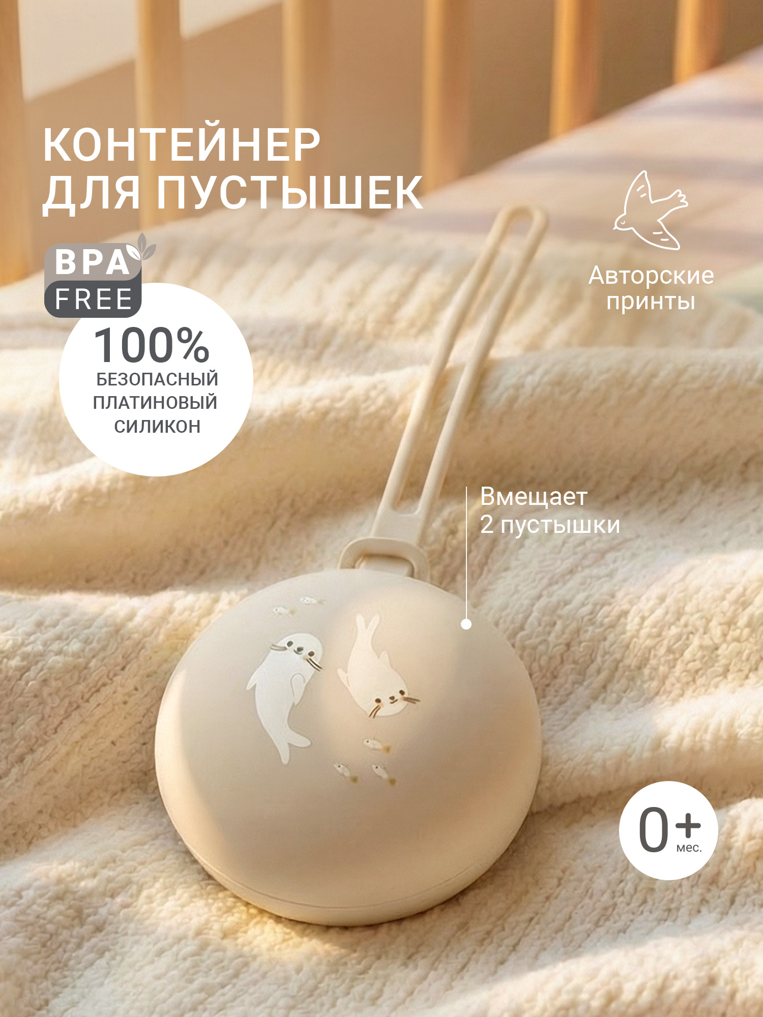 Футляр для пустышки edda - фото 1