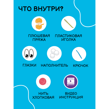 Набор для творчества Effee вязание крючком игрушка Гусь Обнимусь