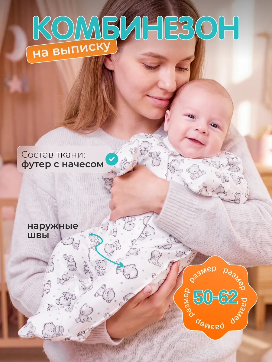 Комбинезон Веранж 07/01Ф/бежевый - фото 2
