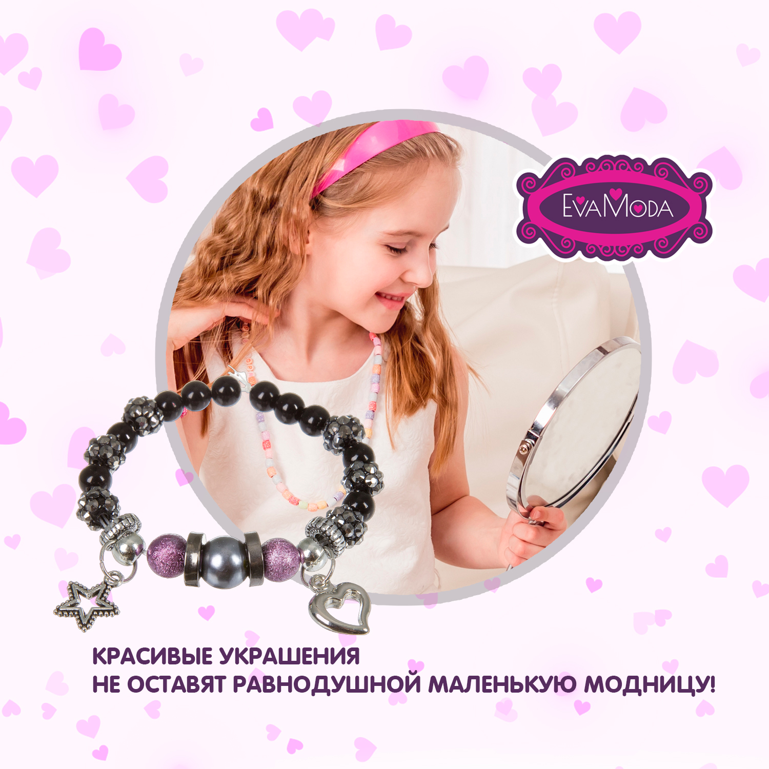 Набор для творчества Bondibon Eva Moda - фото 7