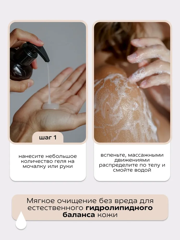 Гель Краснополянская косметика Сила гор №2 300 мл - фото 6