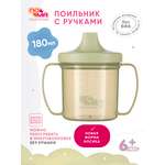 Поильник Пома 180 мл 1 шт.