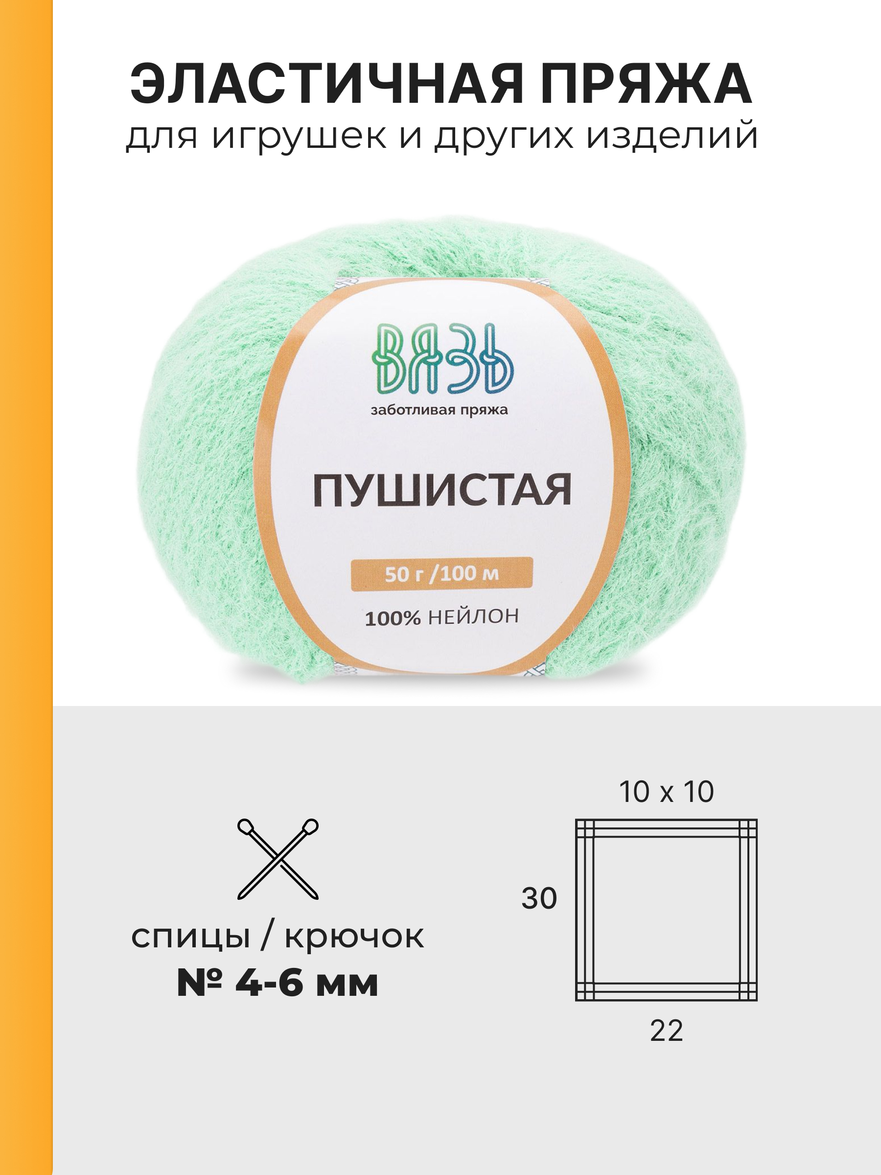 Пряжа для вязания Пушистая ВЯЗЬ 50г 100м 5шт - фото 3