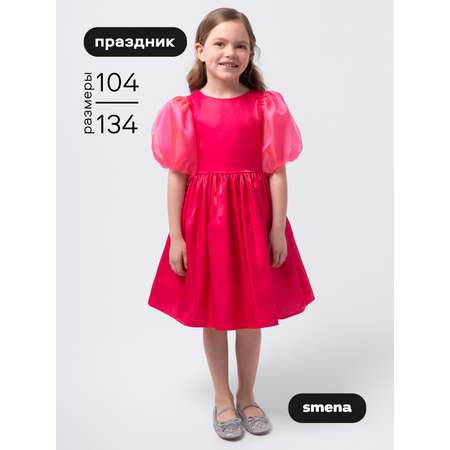 Платье Smena