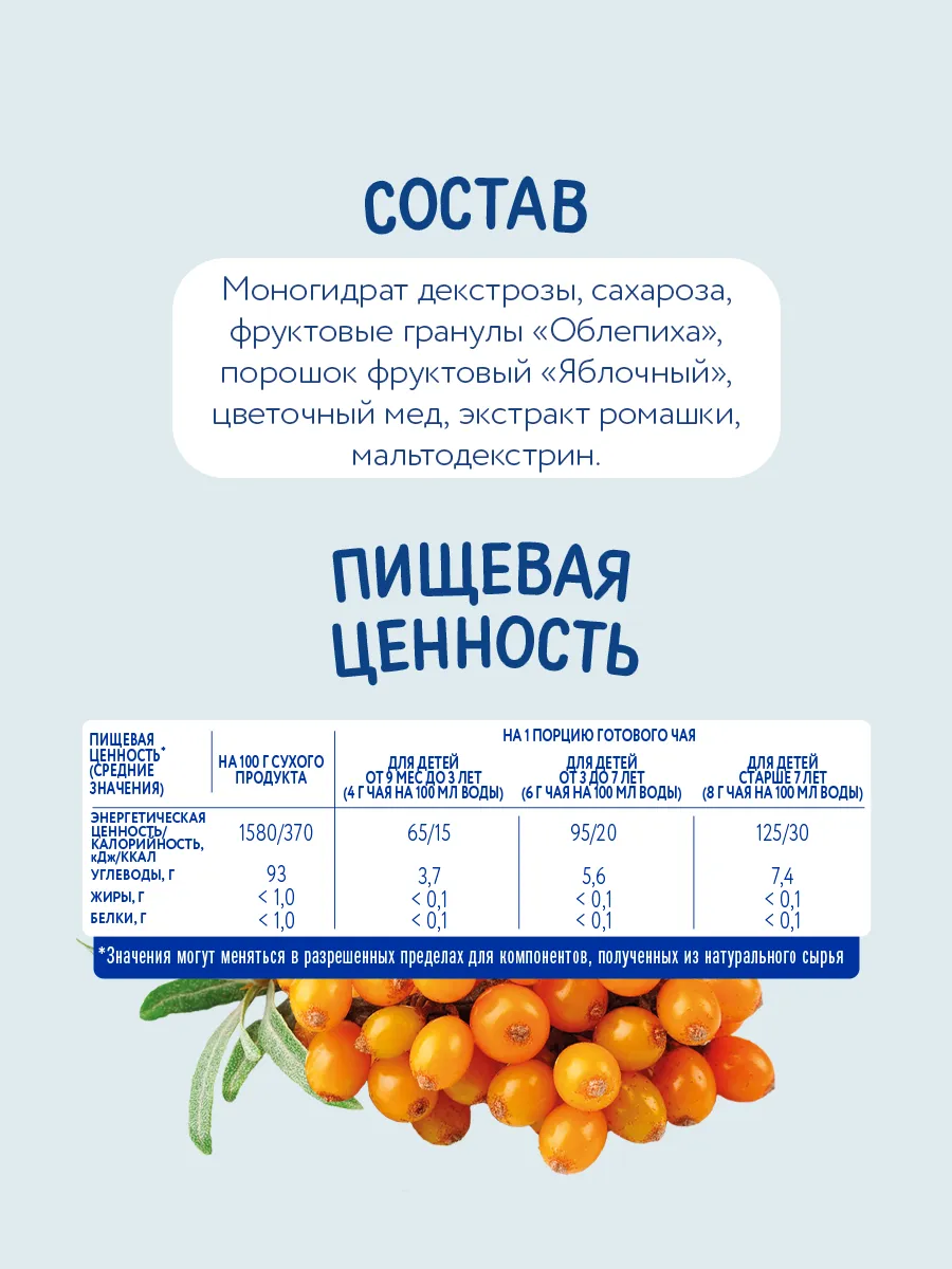 Чай детский растворимый Когда Я вырасту 3 упаковки - фото 8