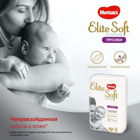 Трусики Huggies Elite Soft 5 (12-17 кг) 30 шт.