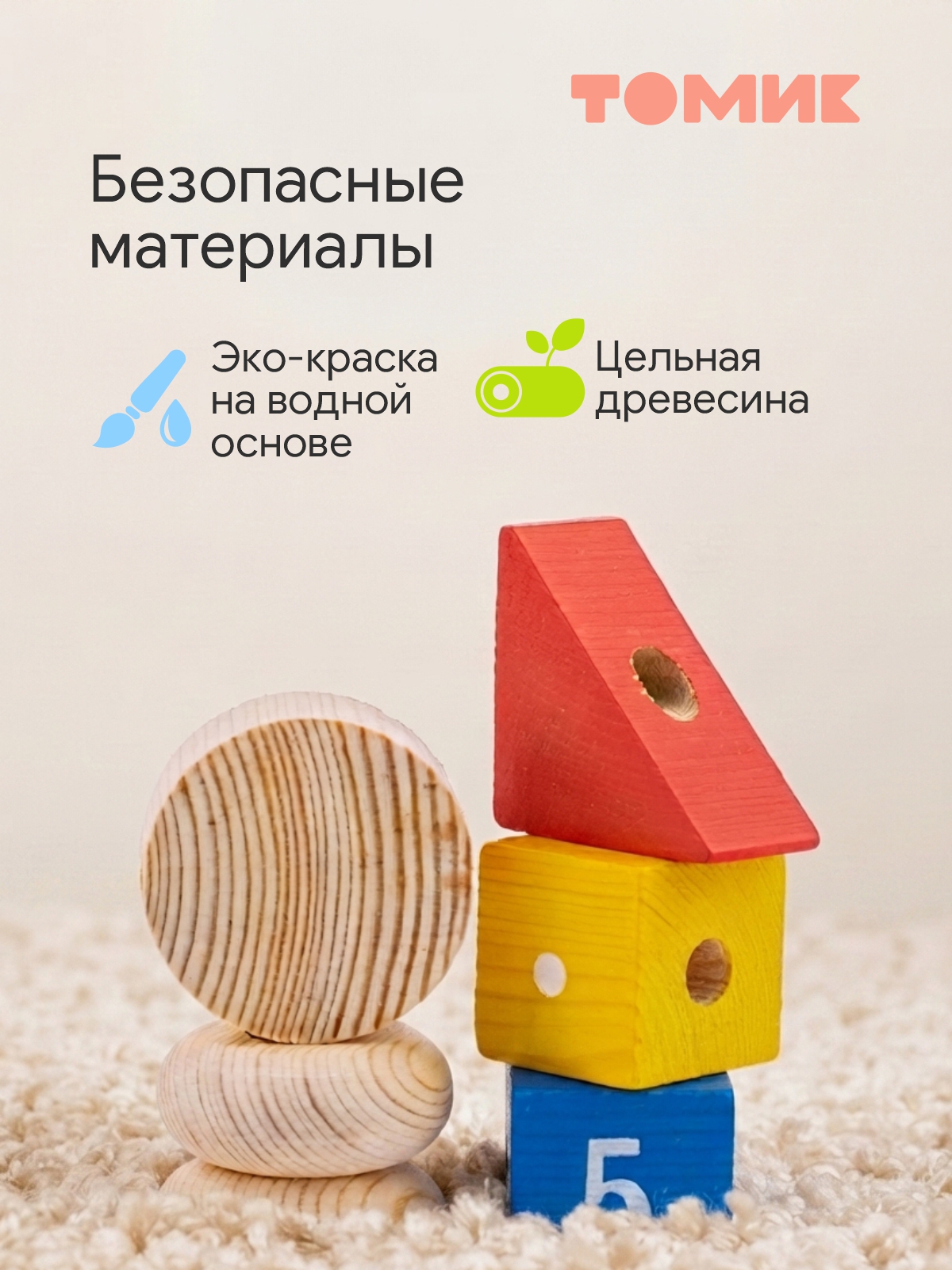 Игрушка Томик шнуровка для детей Бусы сортер - фото 3