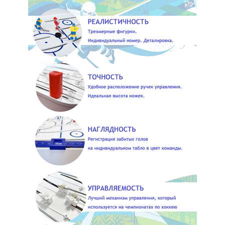 Настольная игра Colorplast хоккей