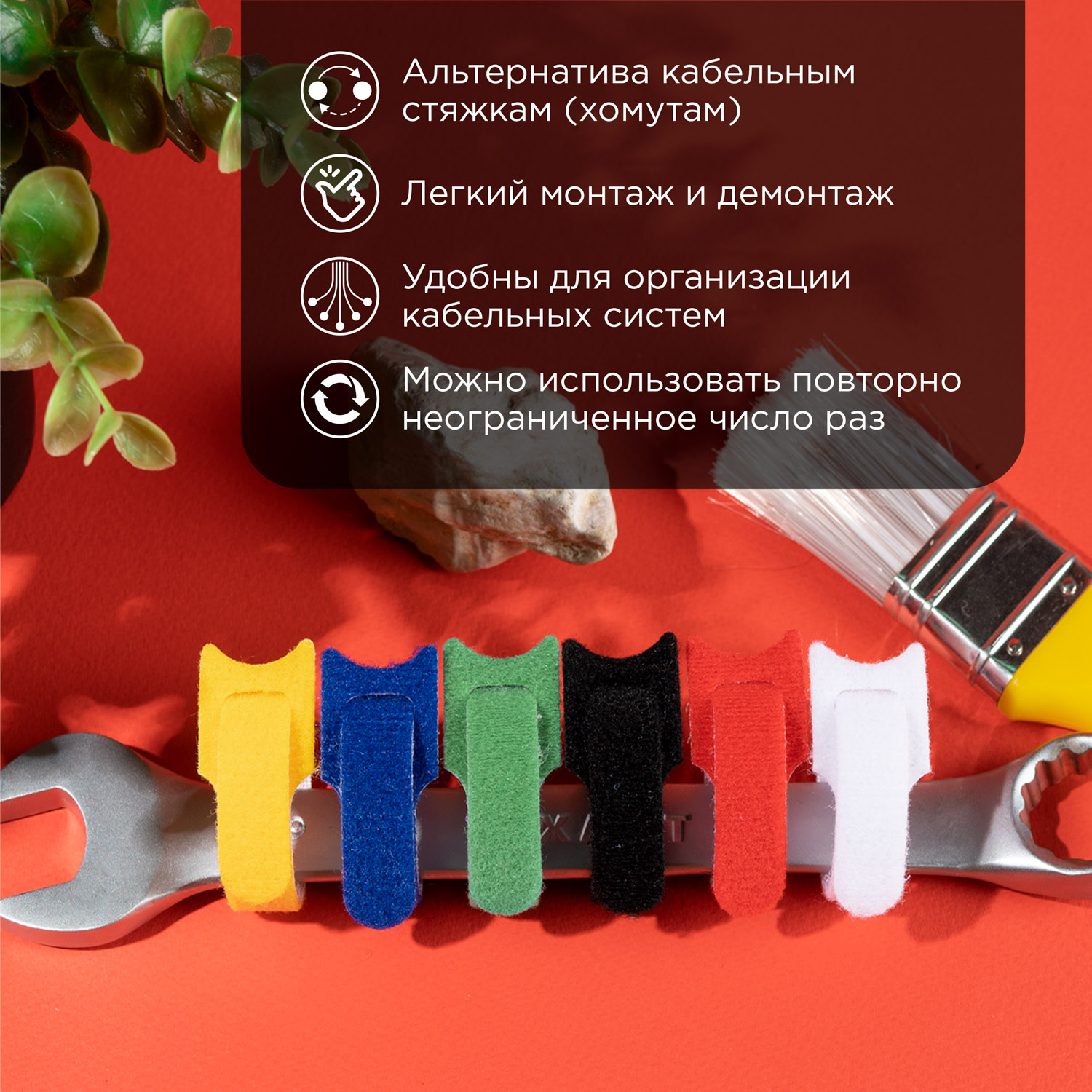 Набор хомутов REXANT многоразовых на липучке 310х16 мм цветные 12 штук - фото 2