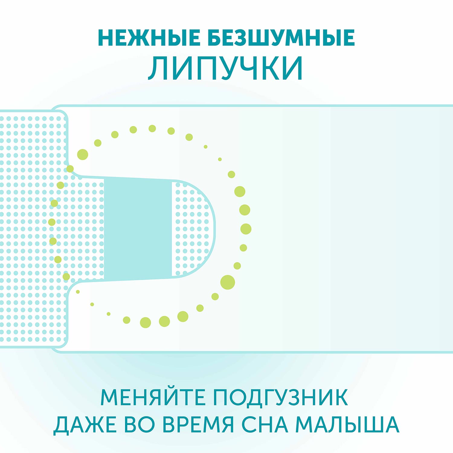 Подгузники LOVULAR Hot Wind S (4-8кг) 62 шт. - фото 11