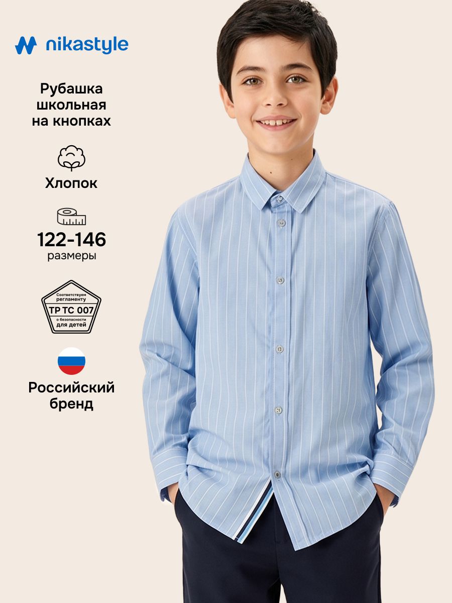 Рубашка NIKASTYLE 4ш21325 голубая полоска - фото 2