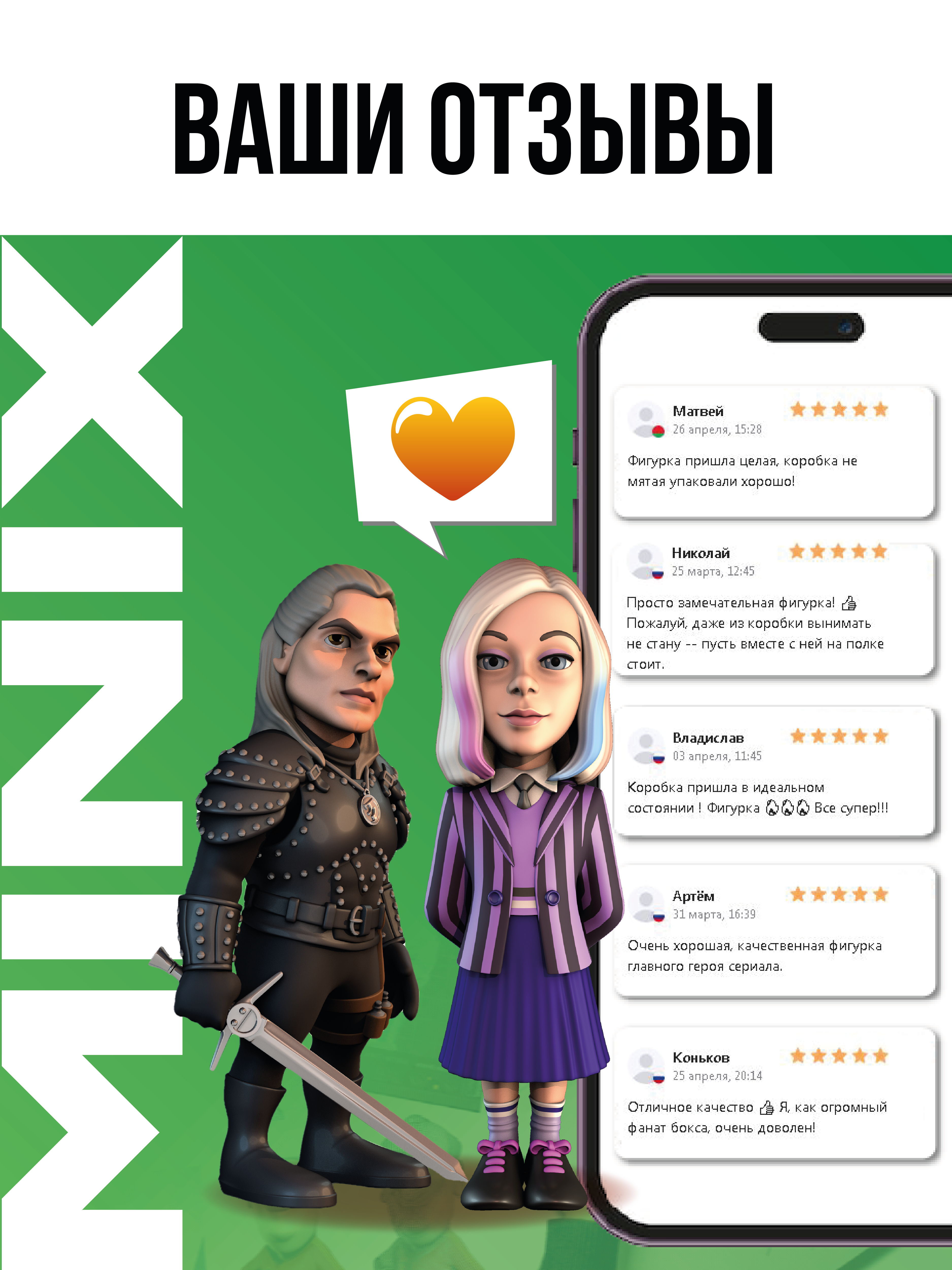 Фигурка MINIX - фото 13