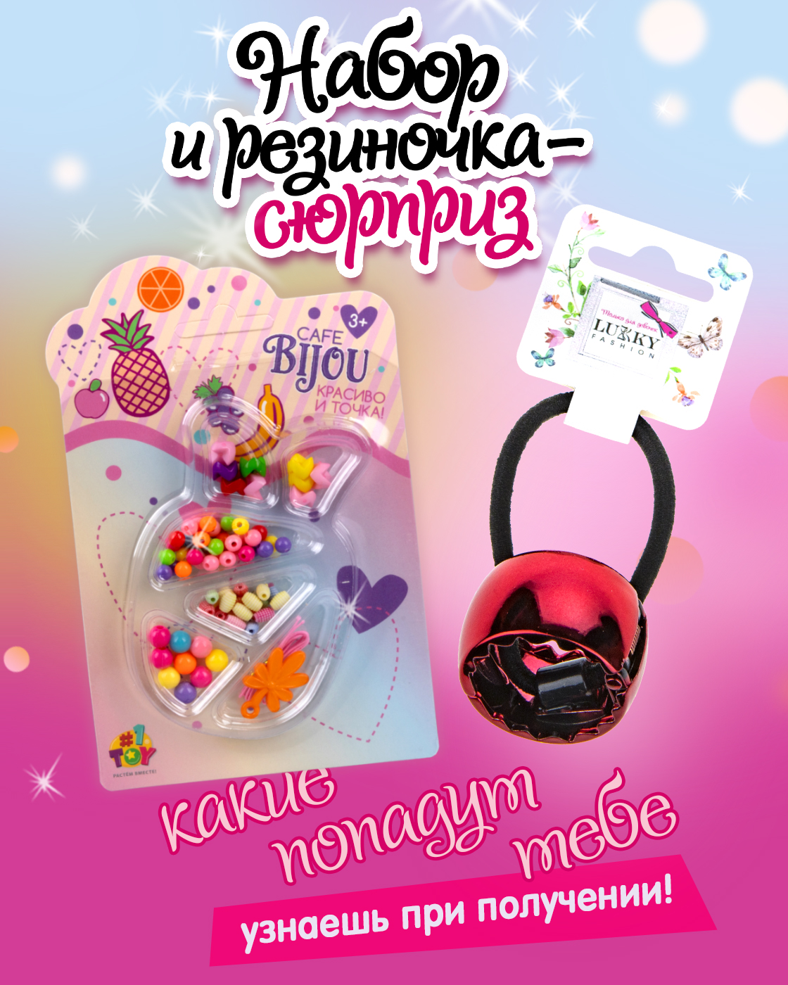 Набор косметики для девочки LUKKY Бьюти бокс - фото 2