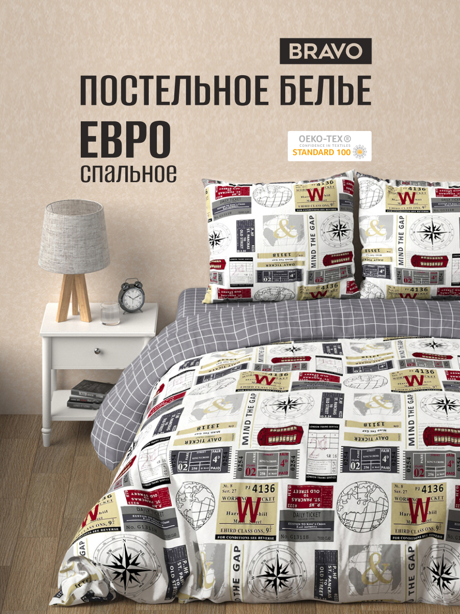 Комплект постельного белья BRAVO Ньюз евро 4 предм. - фото 1