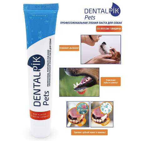 Зубная паста Dentalpik Pets Pets для собак вкус говядина и 3 щетки