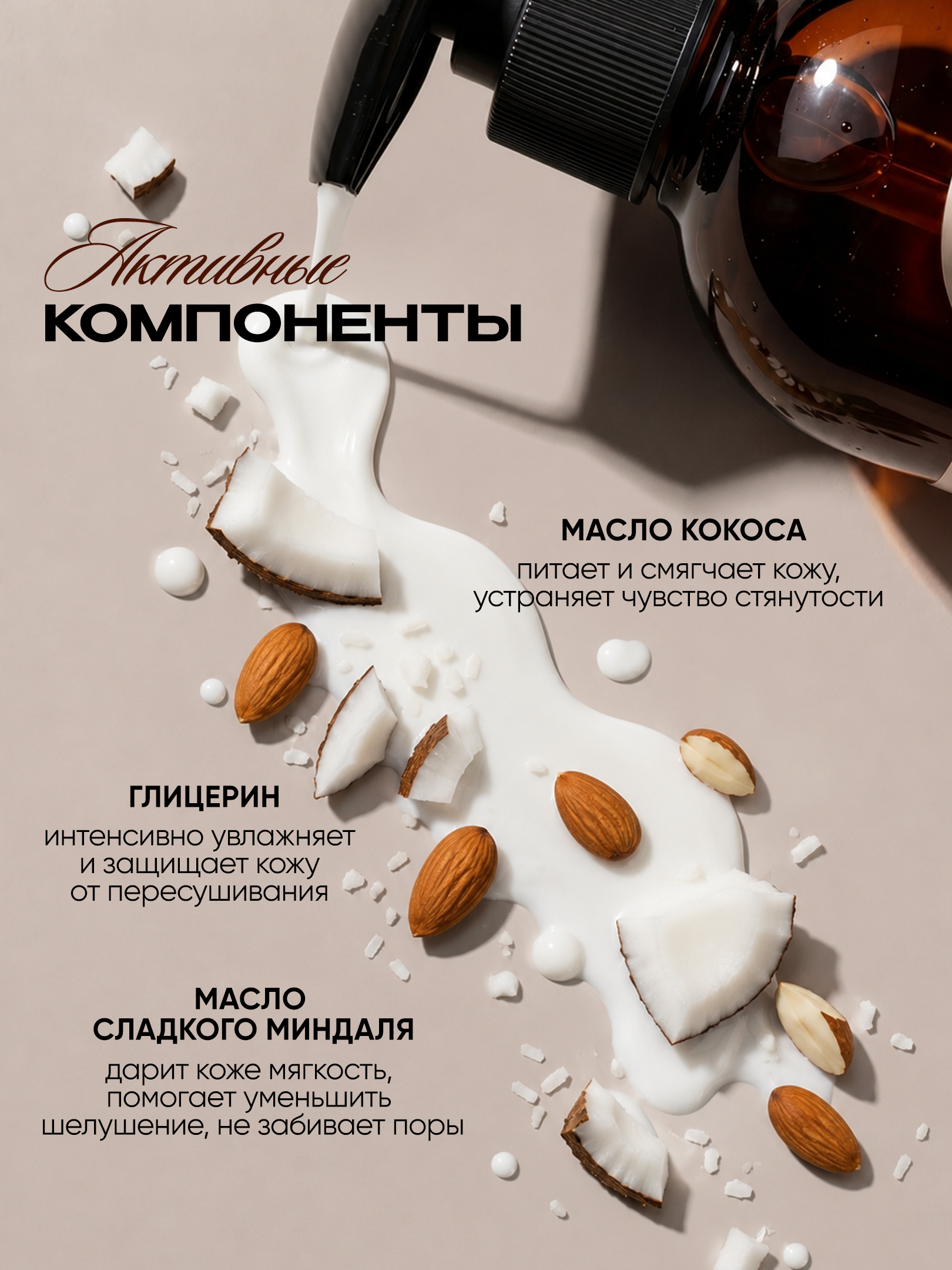 Молочко Tashe Professional парфюмированное 300 мл 1 шт. - фото 5