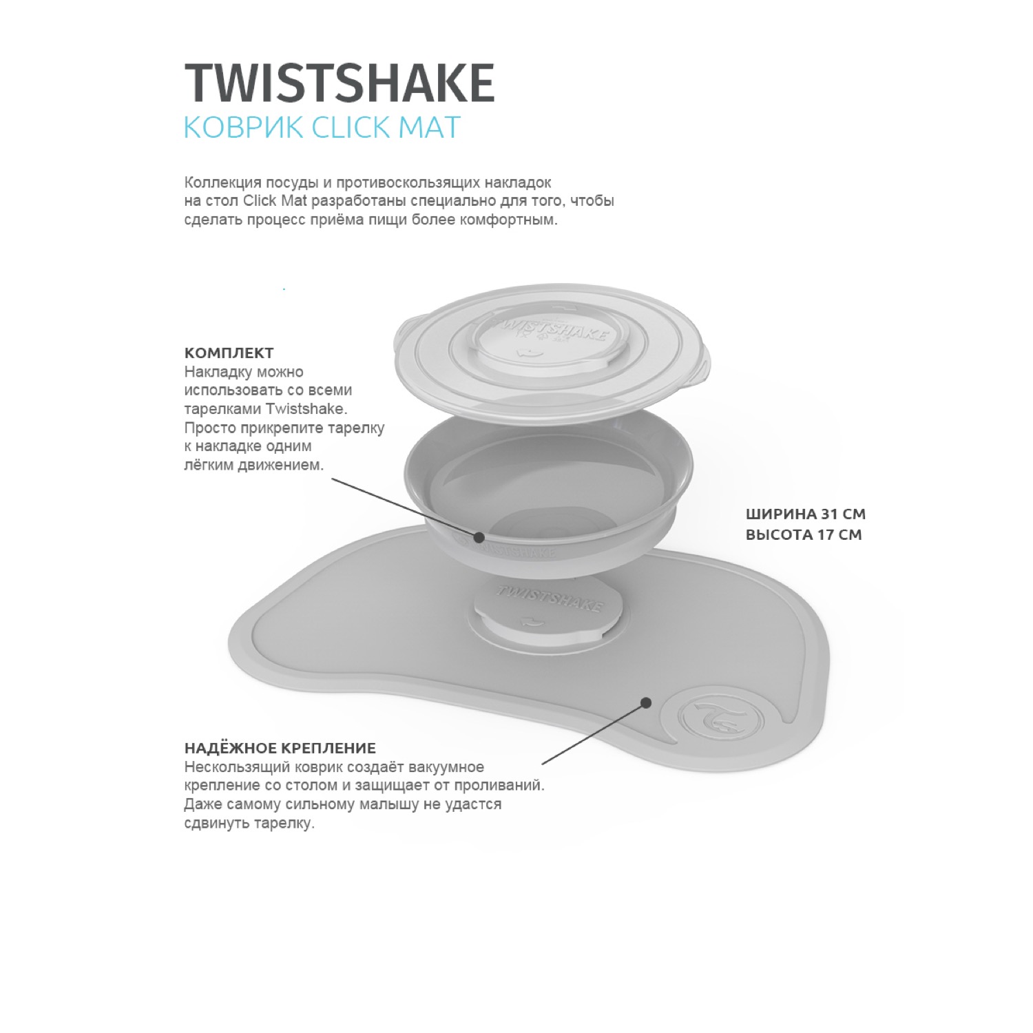 Коврик Twistshake - фото 3