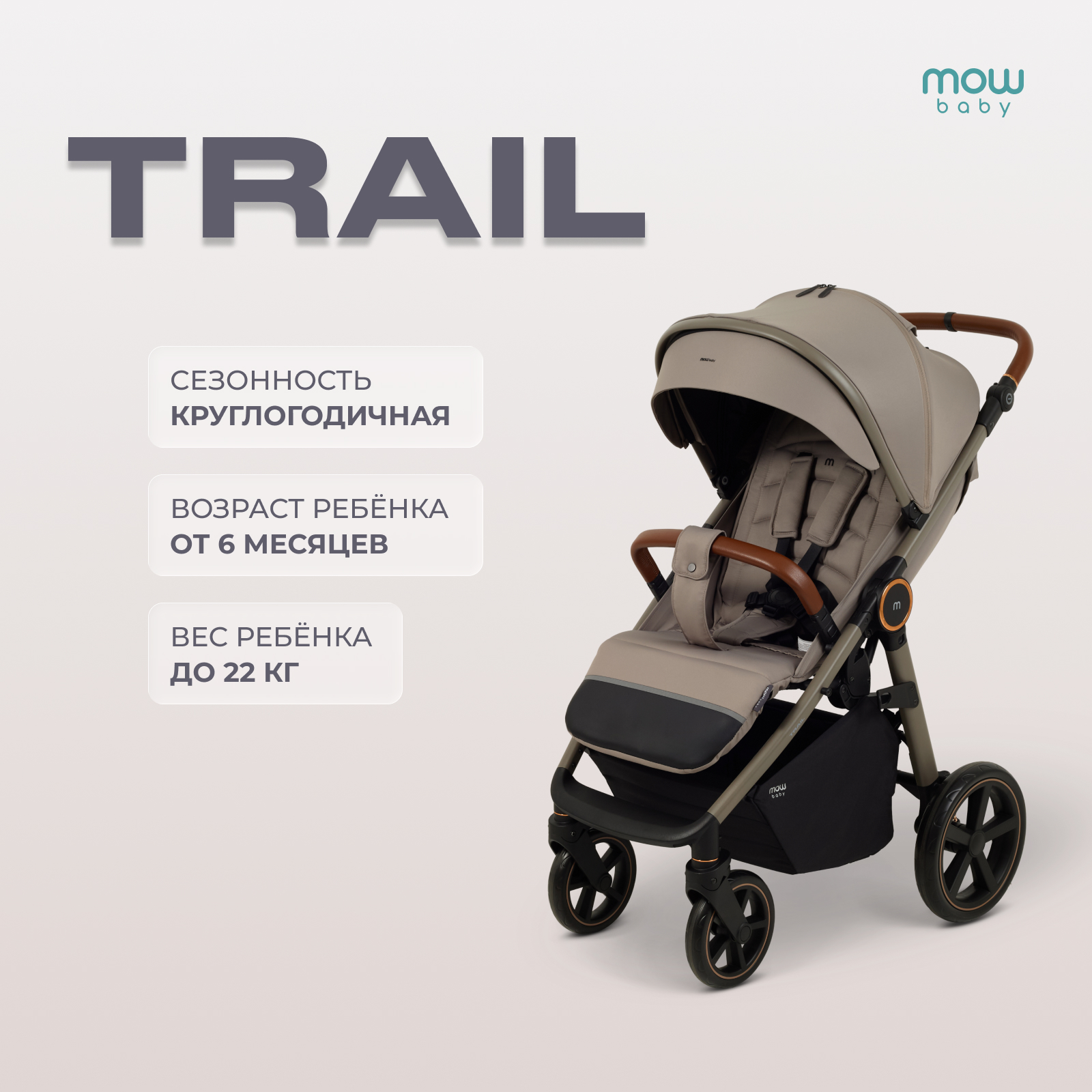 Коляска прогулочная MOWbaby Trail зеленый - фото 2