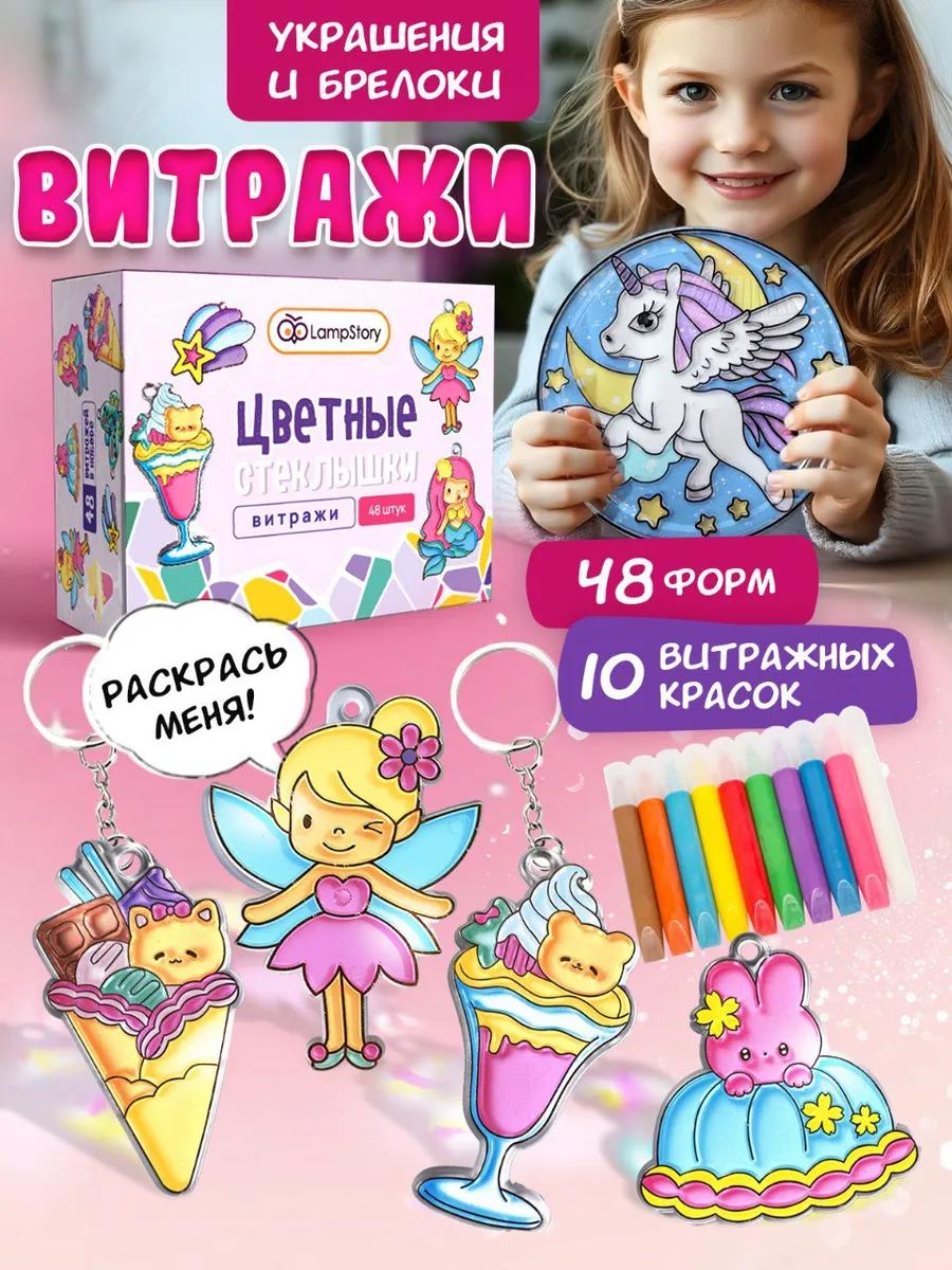 Набор для творчества LampStory аппликация Витражи куклы девочки - фото 1
