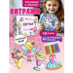 Набор для творчества LampStory аппликация Витражи куклы девочки