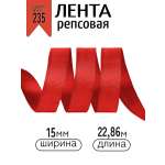 Лента для рукоделия и упаковки Magic 4 Hobby 15 мм красная