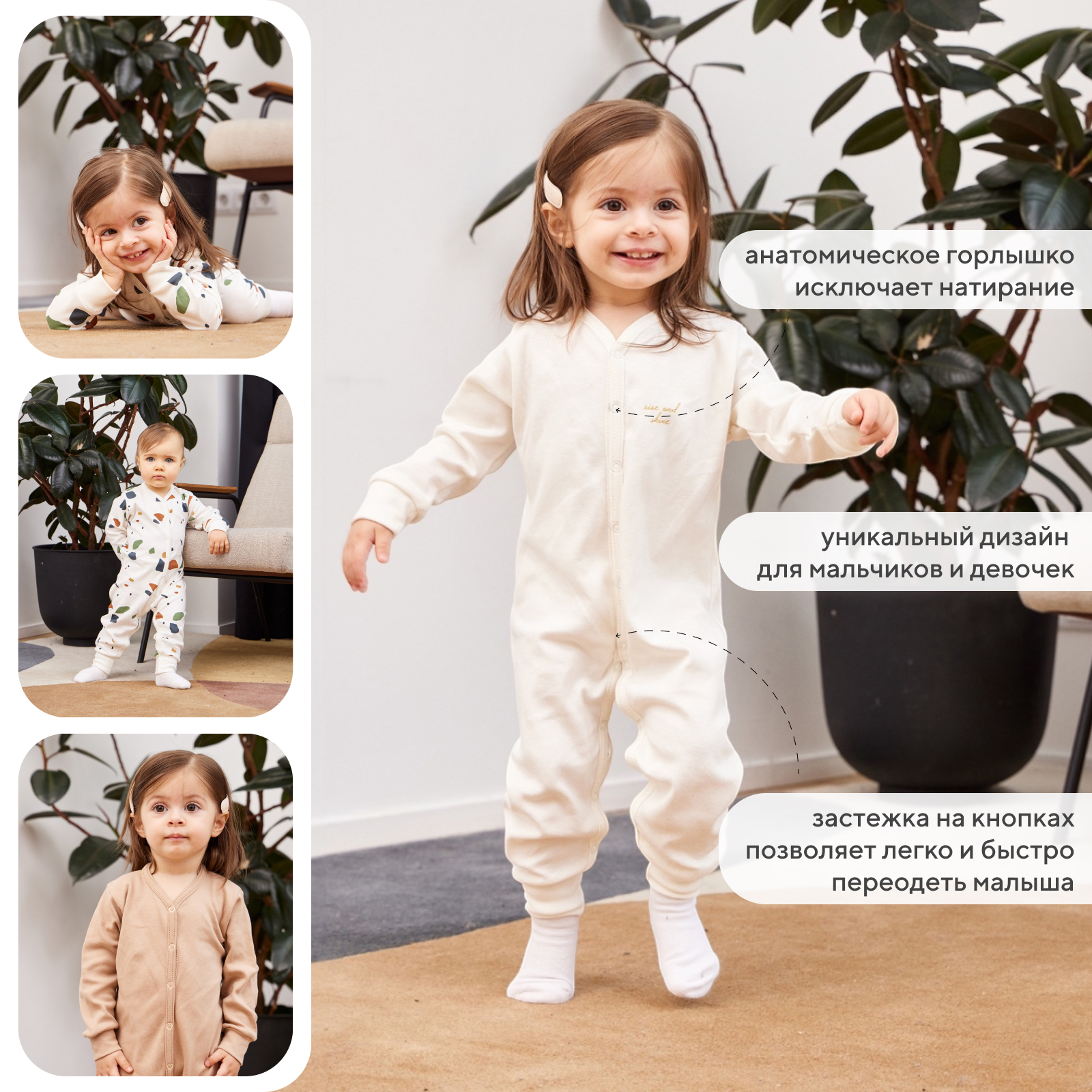 Комбинезон 3 шт Rant 4670078650139 - фото 4