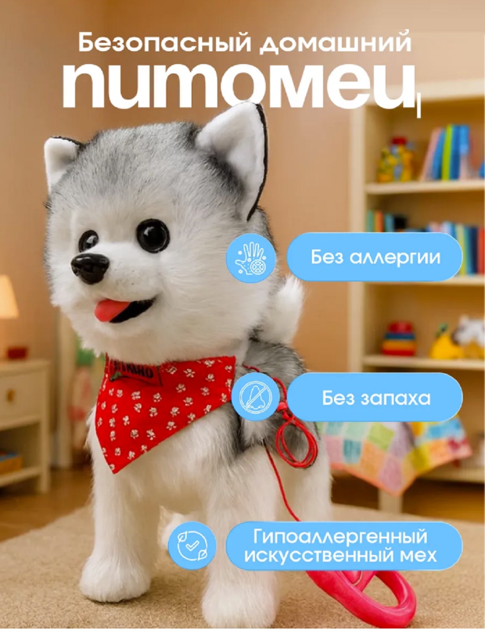 Мягкая игрушка ТОТОША собачка на поводке ходит, лает, поет - фото 3