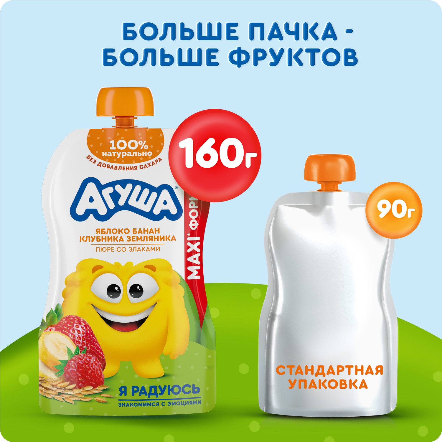 Пюре Агуша Яблоко-банан-клубника-земляника-злаки с 8 мес 160 г - фото 10