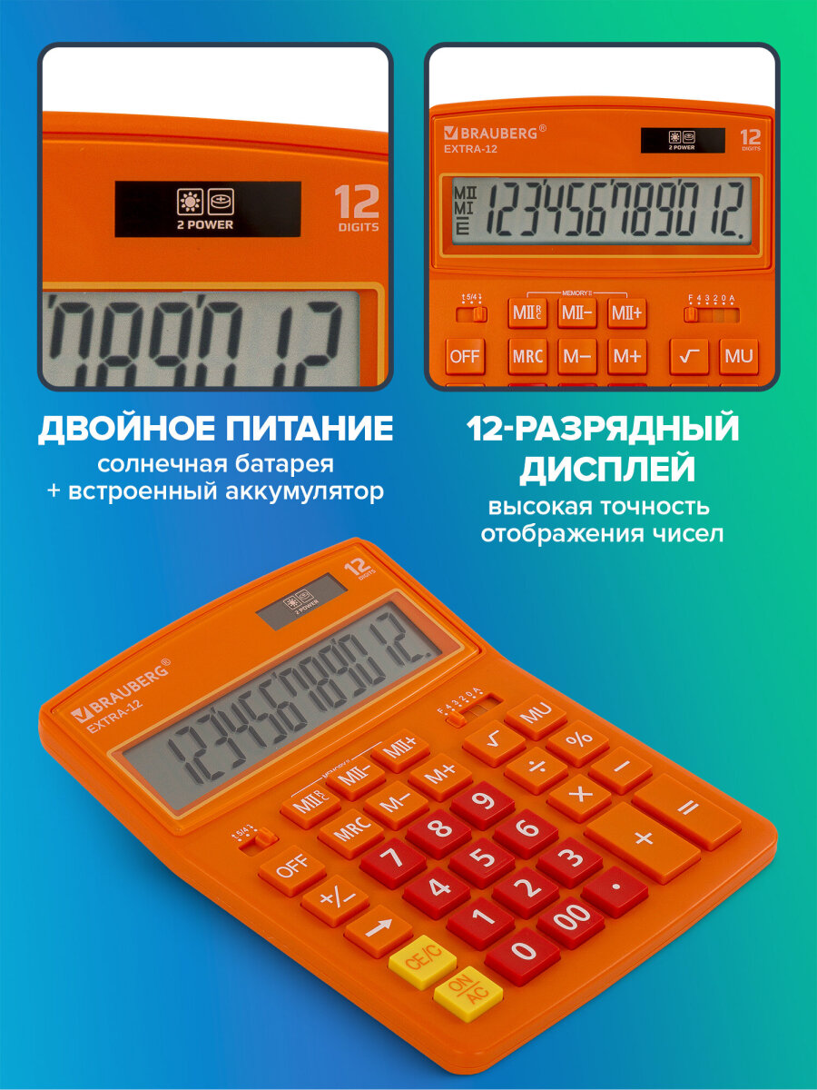 Калькулятор Brauberg - фото 2