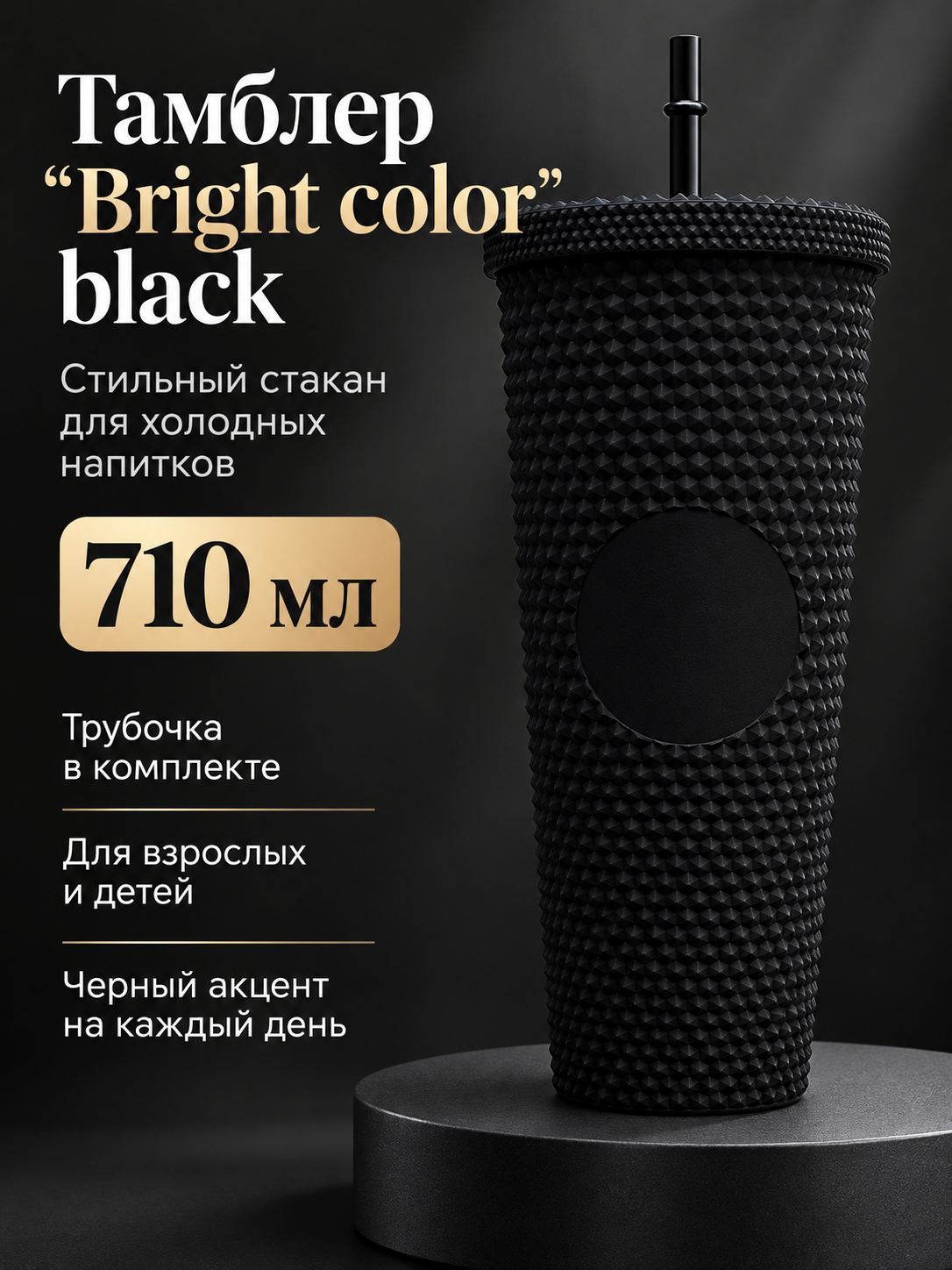 Поильник с трубочкой iLikeGift детский 710 мл - фото 1