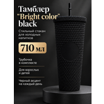 Поильник с трубочкой iLikeGift детский 710 мл
