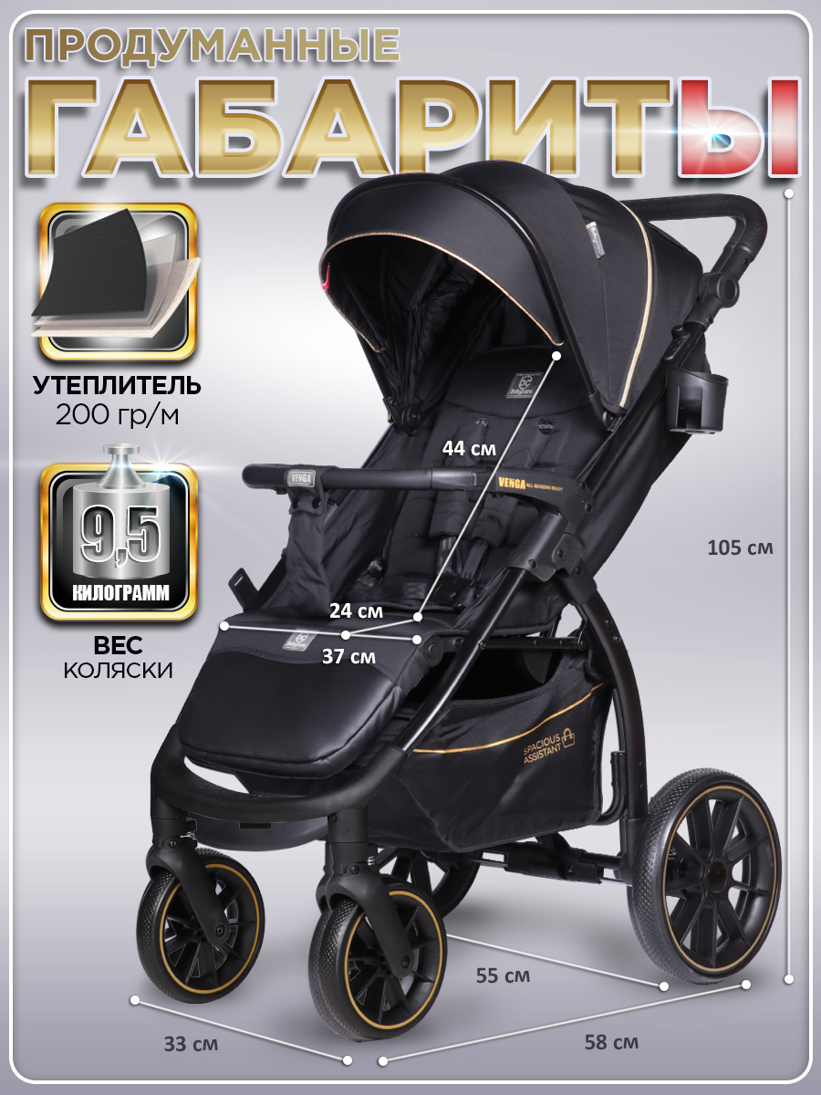 Коляска прогулочная BabyCare Venga Черное золото черный - фото 8