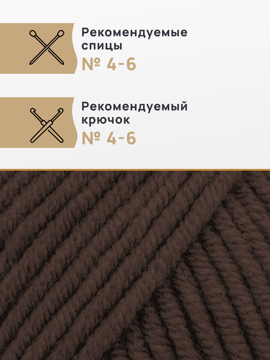 Пряжа для вязания Astra Premium Молочный хлопок 50 г 100 м 3 шт - фото 2