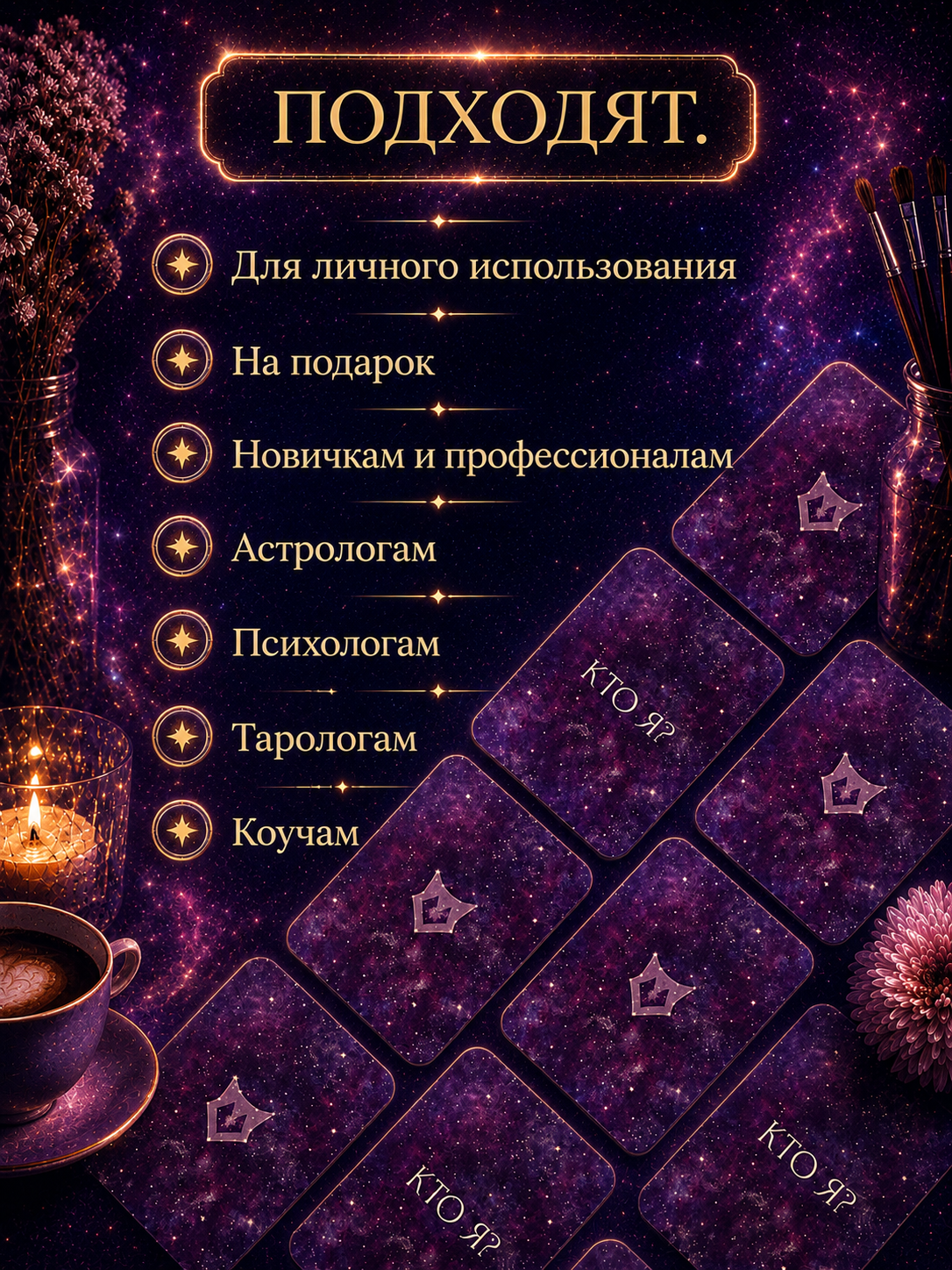 Настольная игра People Like U МАК 56 карточек+монета+книга - фото 2