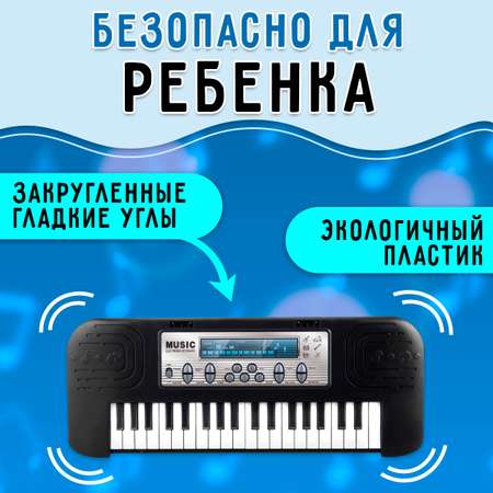 Игрушка музыкальная FAIRYMARY синтезатор