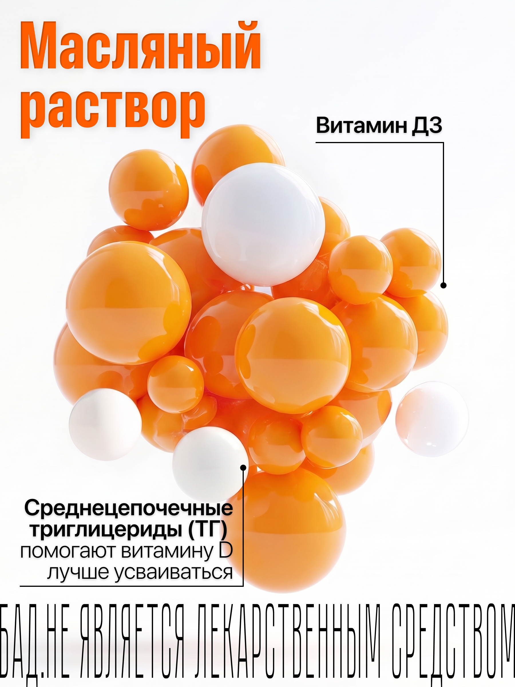 Витамин D3 ДЕТРИМАКС детские капли 30 мл - фото 3