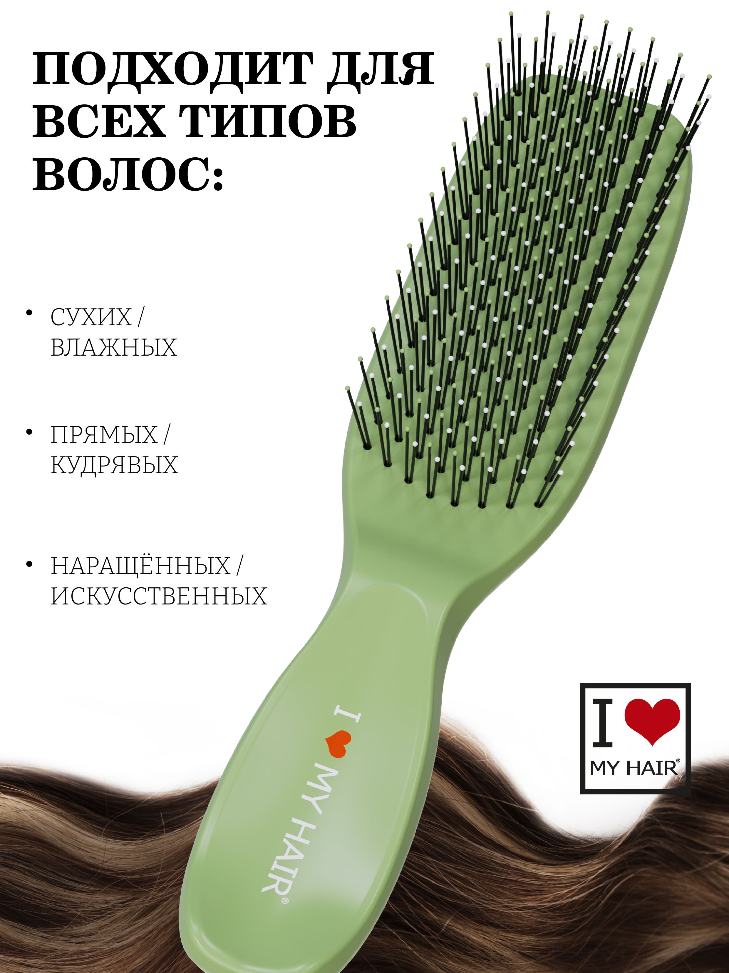 Массажная расческа I LOVE MY HAIR - фото 4