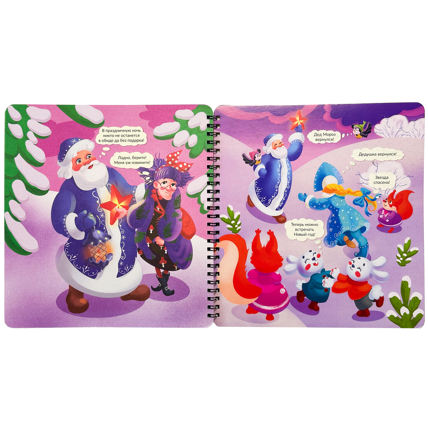 Детская книга БимБиМон с фонариком для малышей Новогодний детектив - фото 13