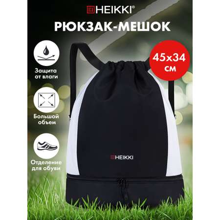Мешок для обуви HEIKKI