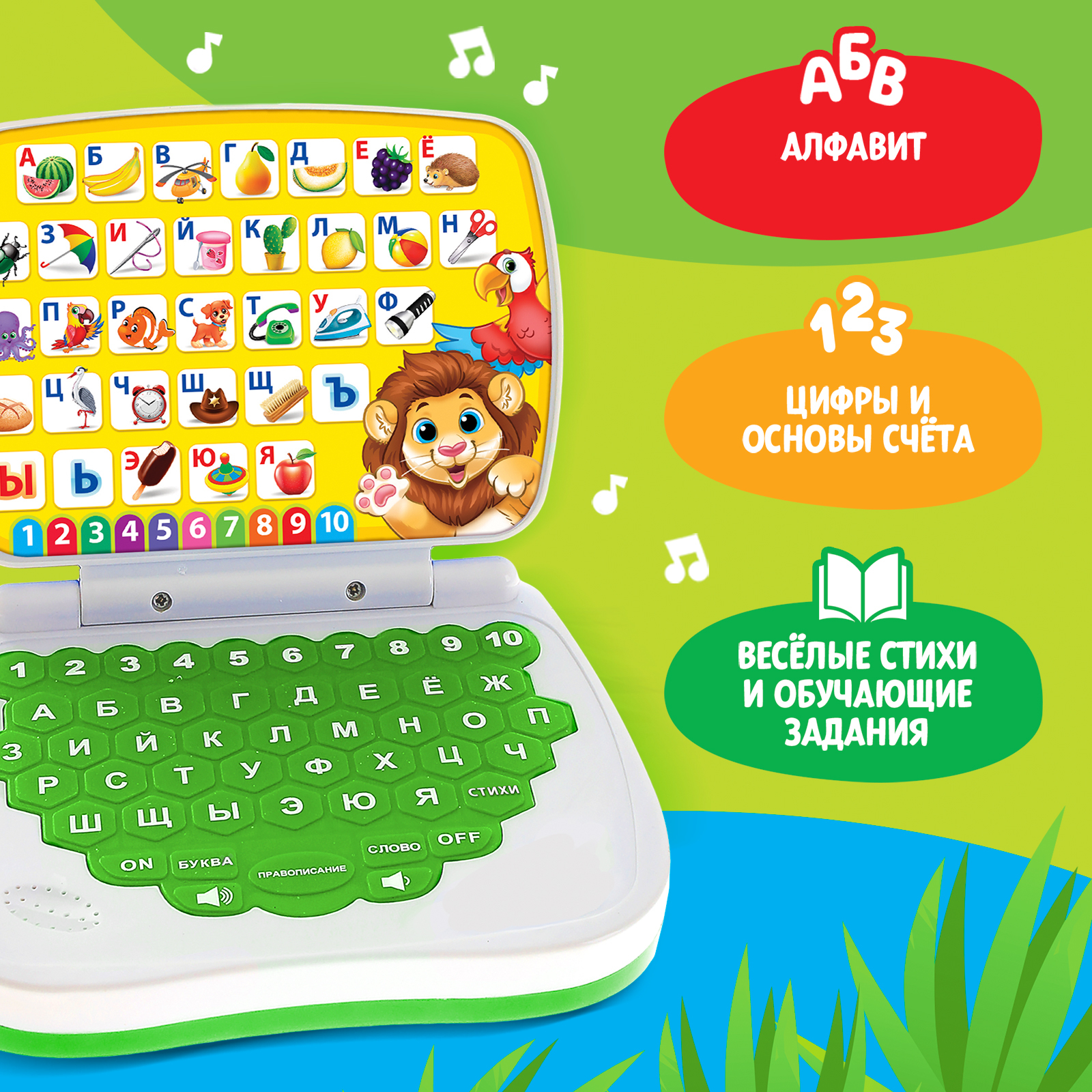 Игрушка Zabiaka планшет - фото 2