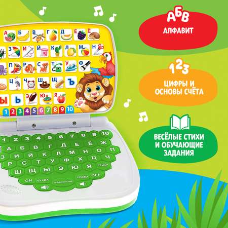 Игрушка Zabiaka планшет