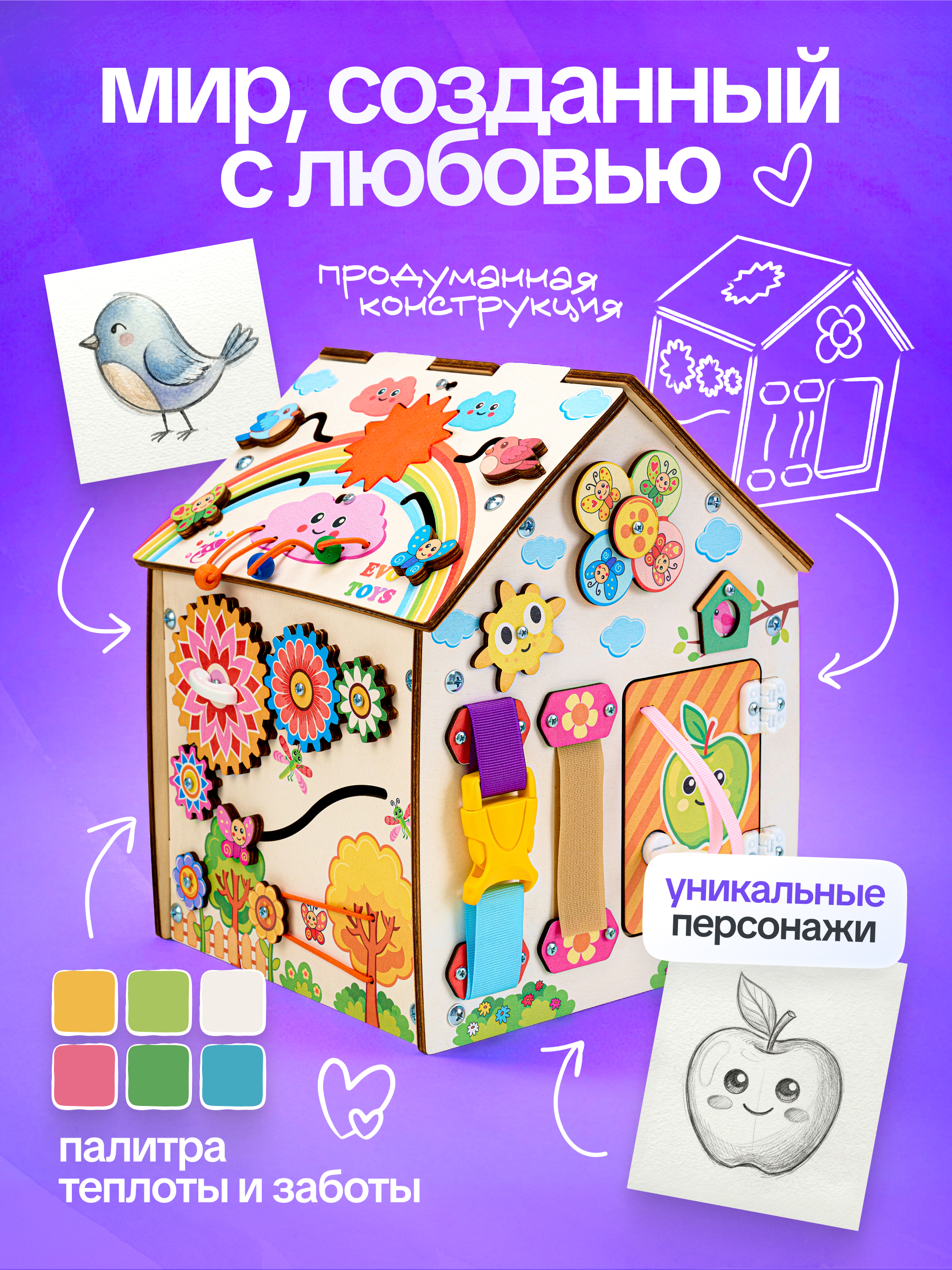 Игрушка Evotoys бизиборд Фрукты со светом - фото 12