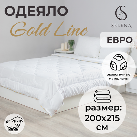 Одеяло SELENA всесезонное Gold Line 200х215 см микрофибра/овечья шерсть
