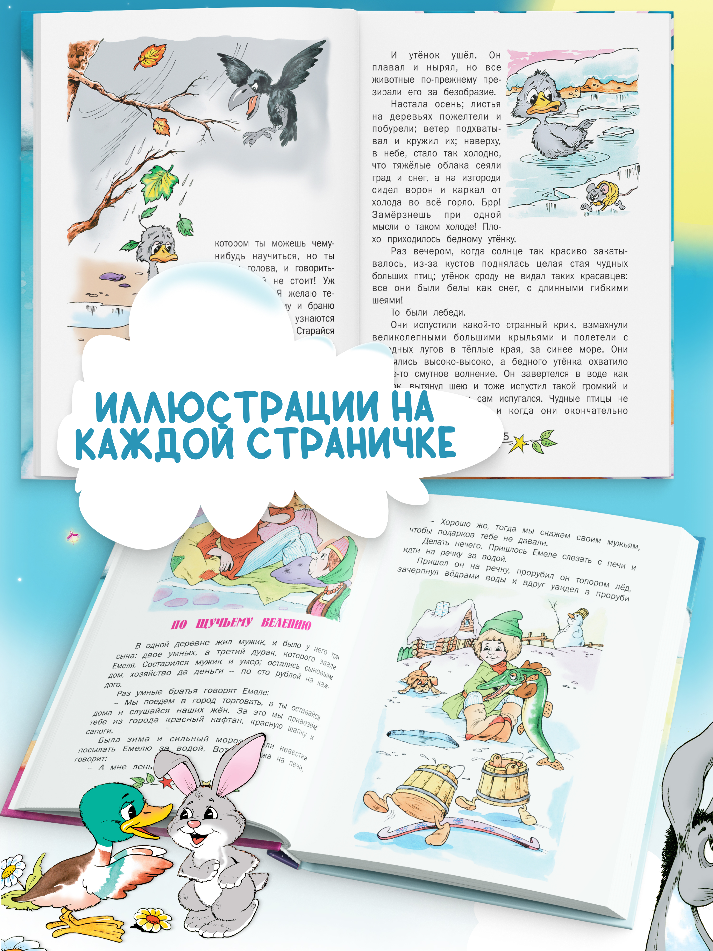 Книга Сказки на ночь Харвест Для крепкого сна. Сборник сказок - фото 3