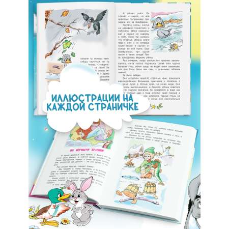 Книга Сказки на ночь Харвест Для крепкого сна. Сборник сказок